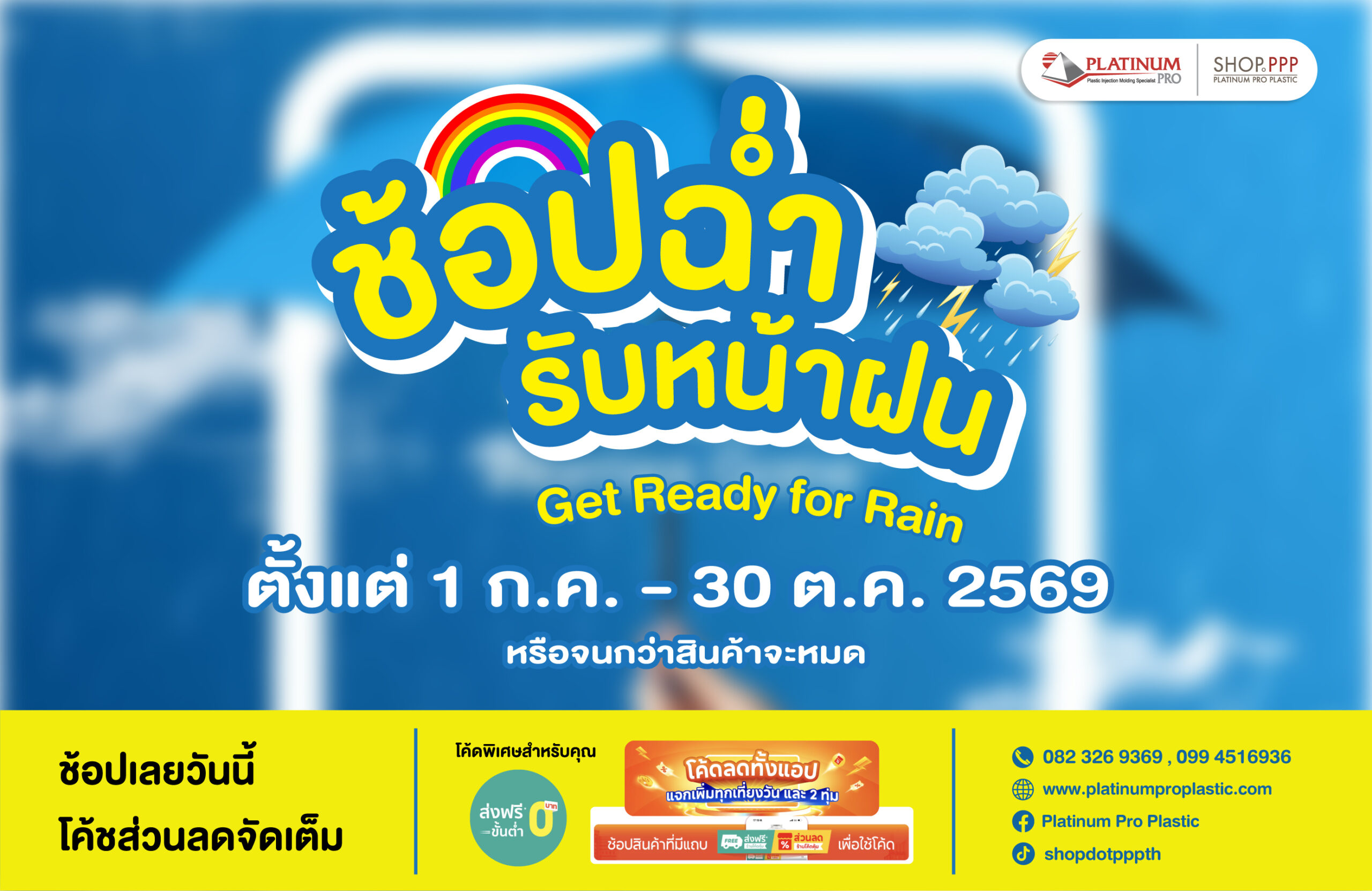 BANNER_การ์ดเมสเสจ_LINE OA-01