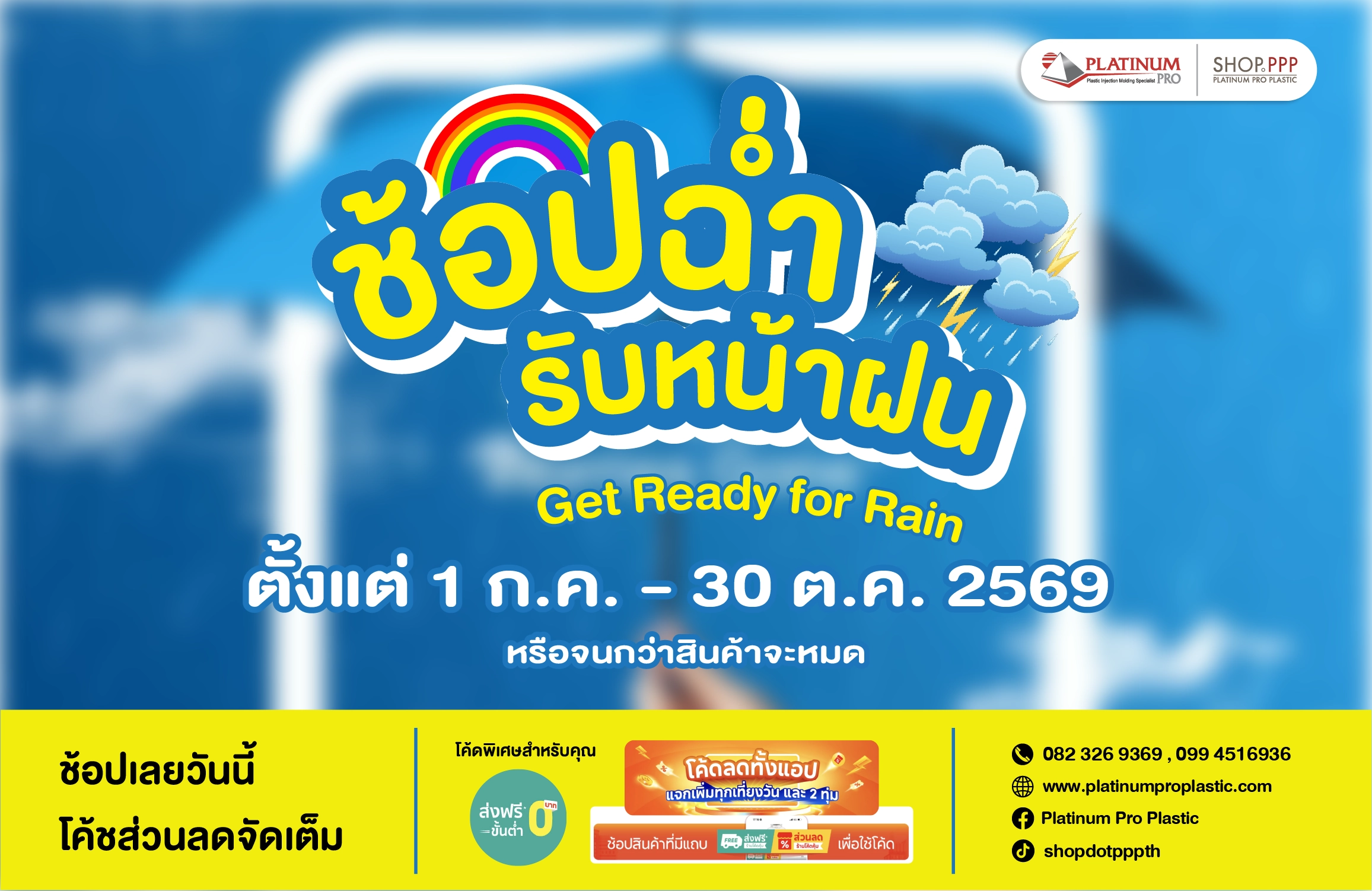 BANNER_การ์ดเมสเสจ_LINE OA-01