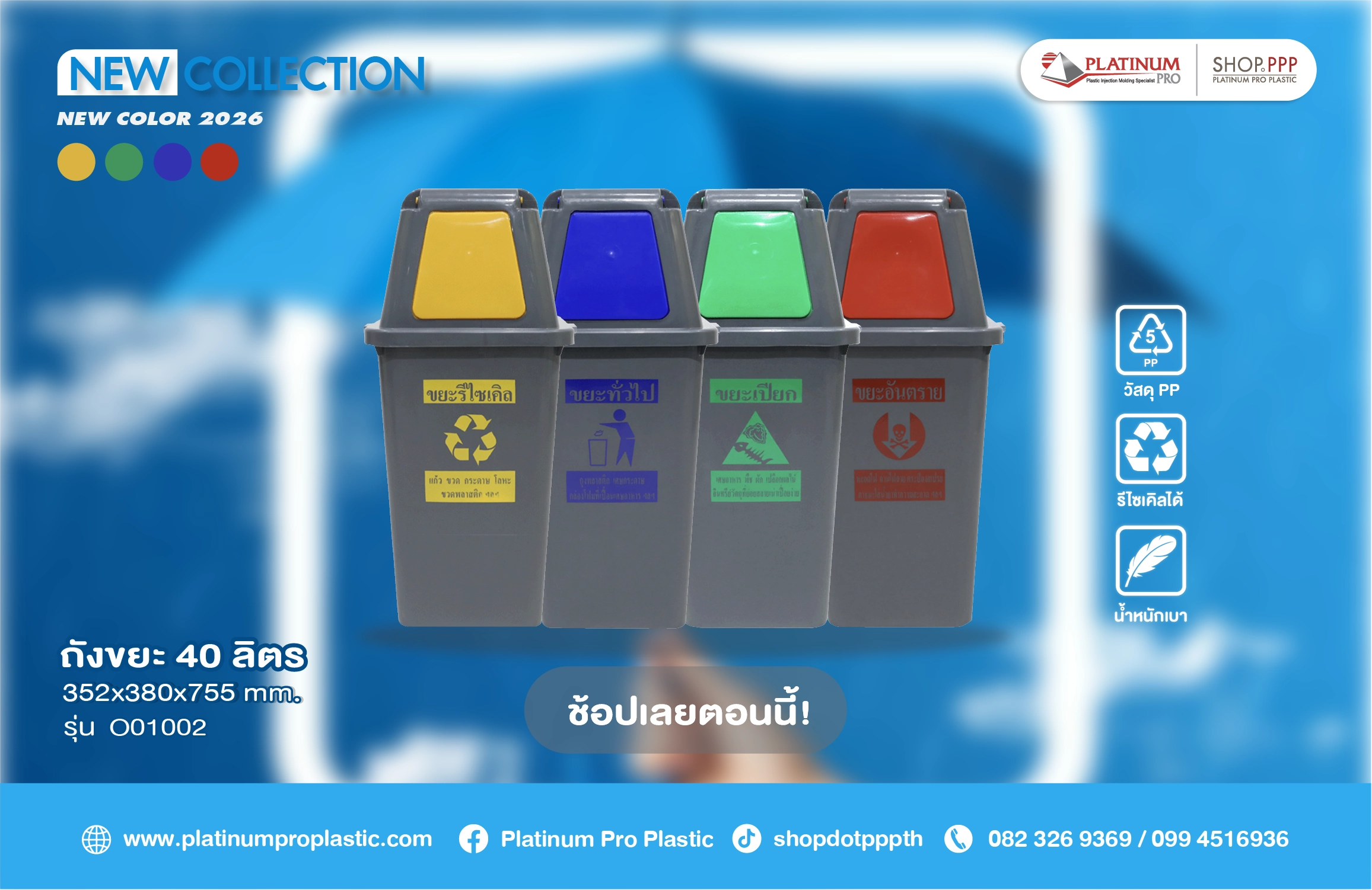BANNER_การ์ดเมสเสจ_LINE OA-02