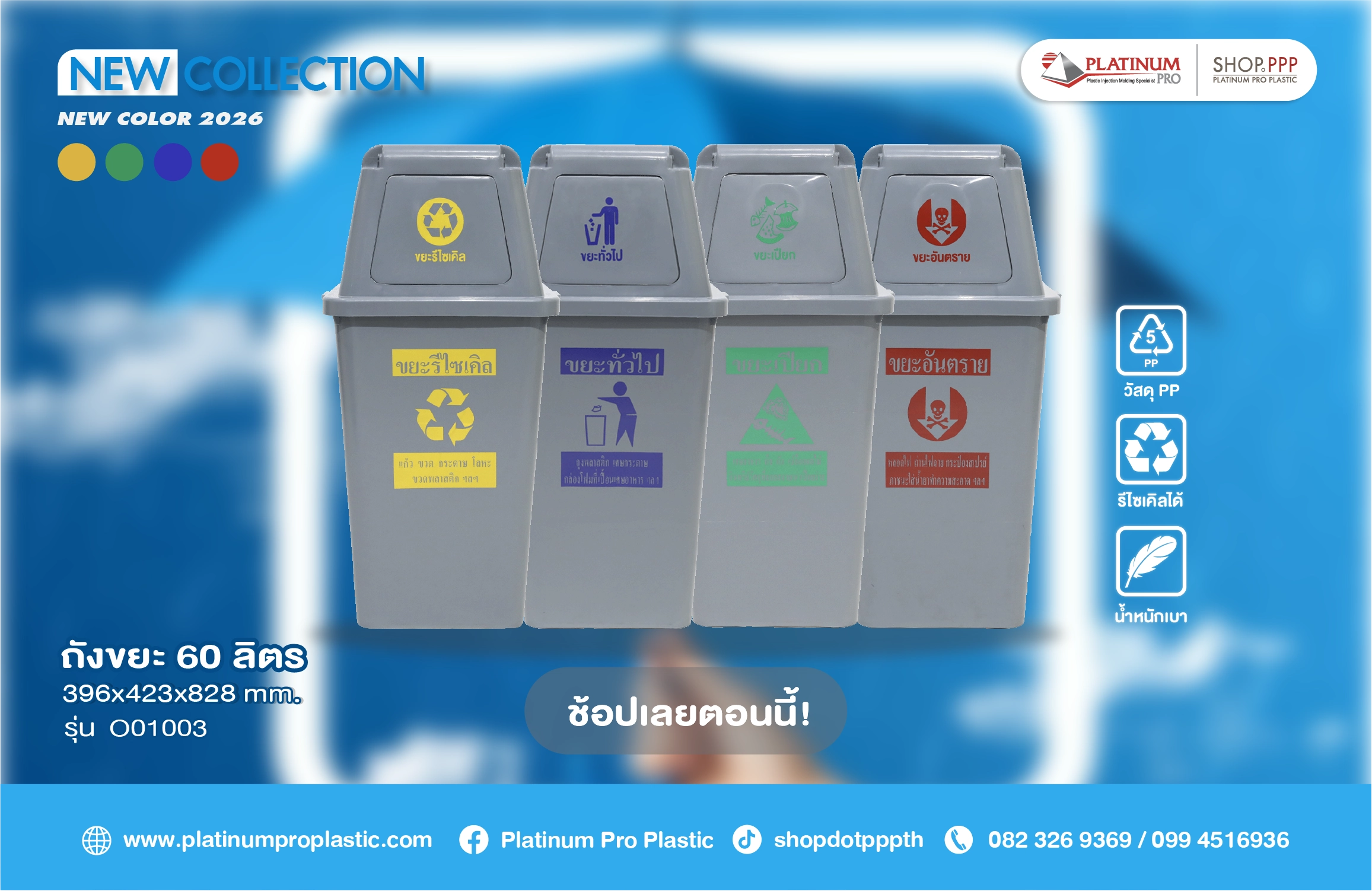 BANNER_การ์ดเมสเสจ_LINE OA-03