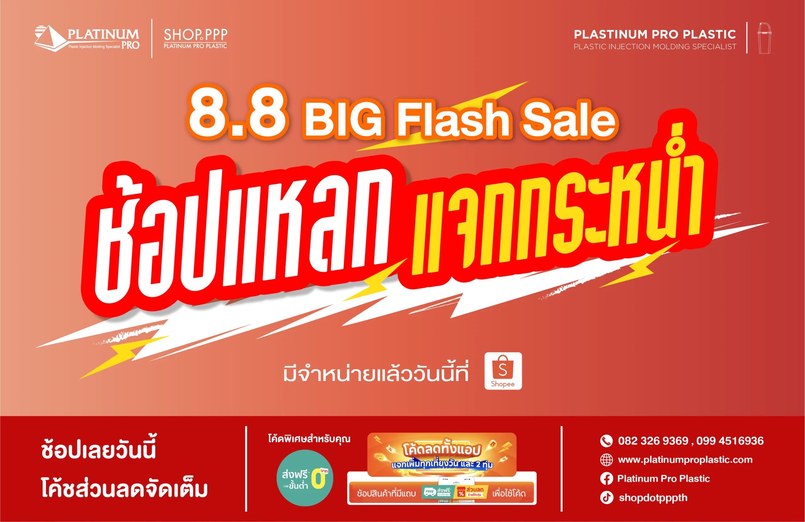 การ์ดเมสเสจ_LINE OA_Promo Wast Bins-01