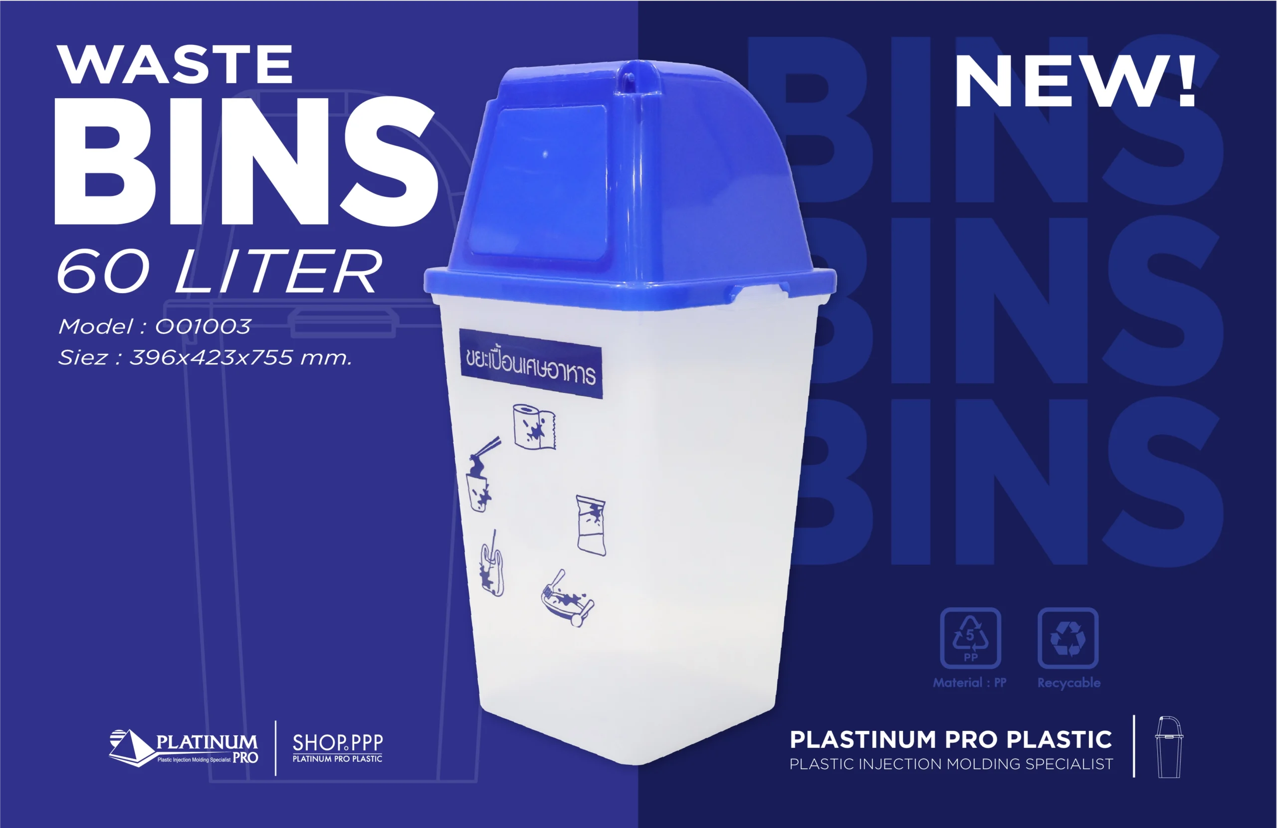 การ์ดเมสเสจ_LINE OA_Promo Wast Bins-02