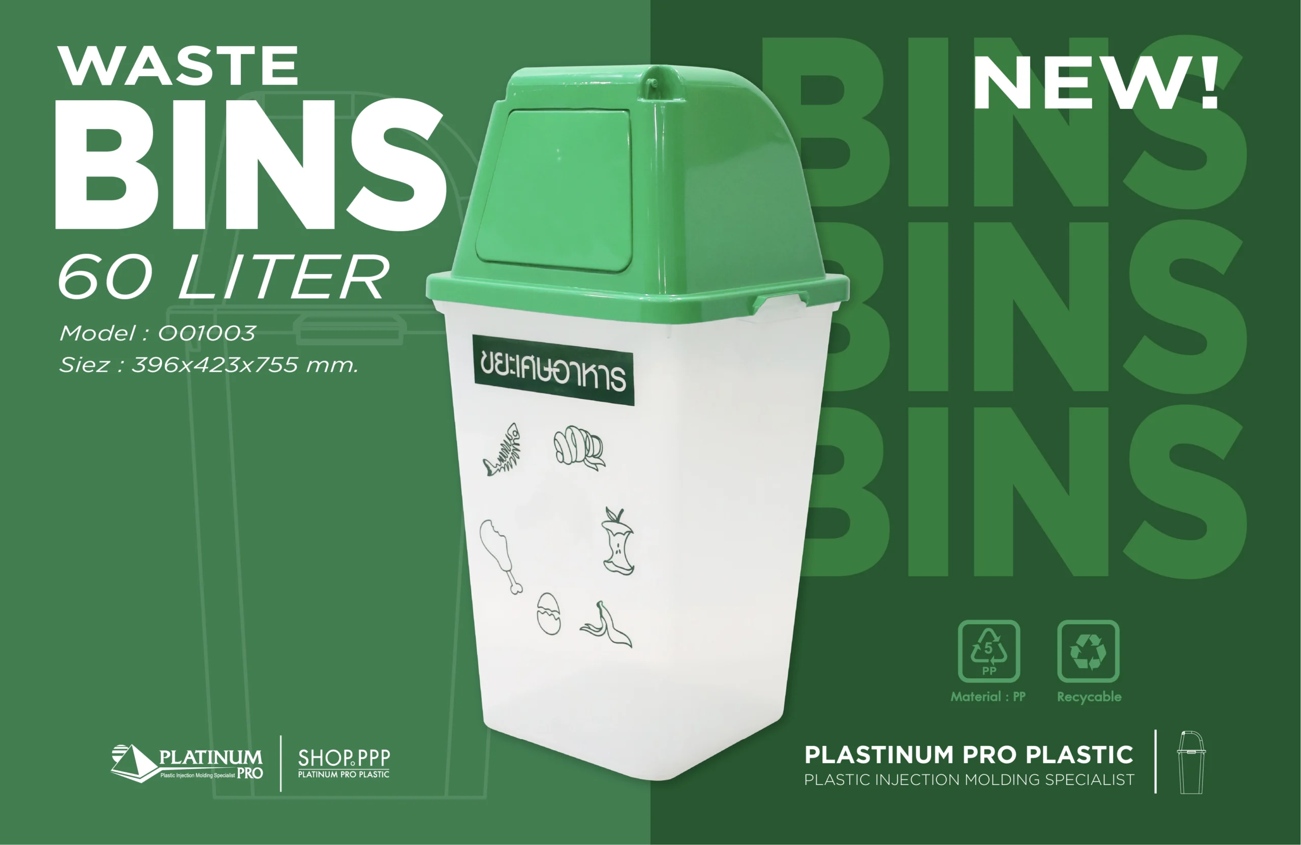 การ์ดเมสเสจ_LINE OA_Promo Wast Bins-03