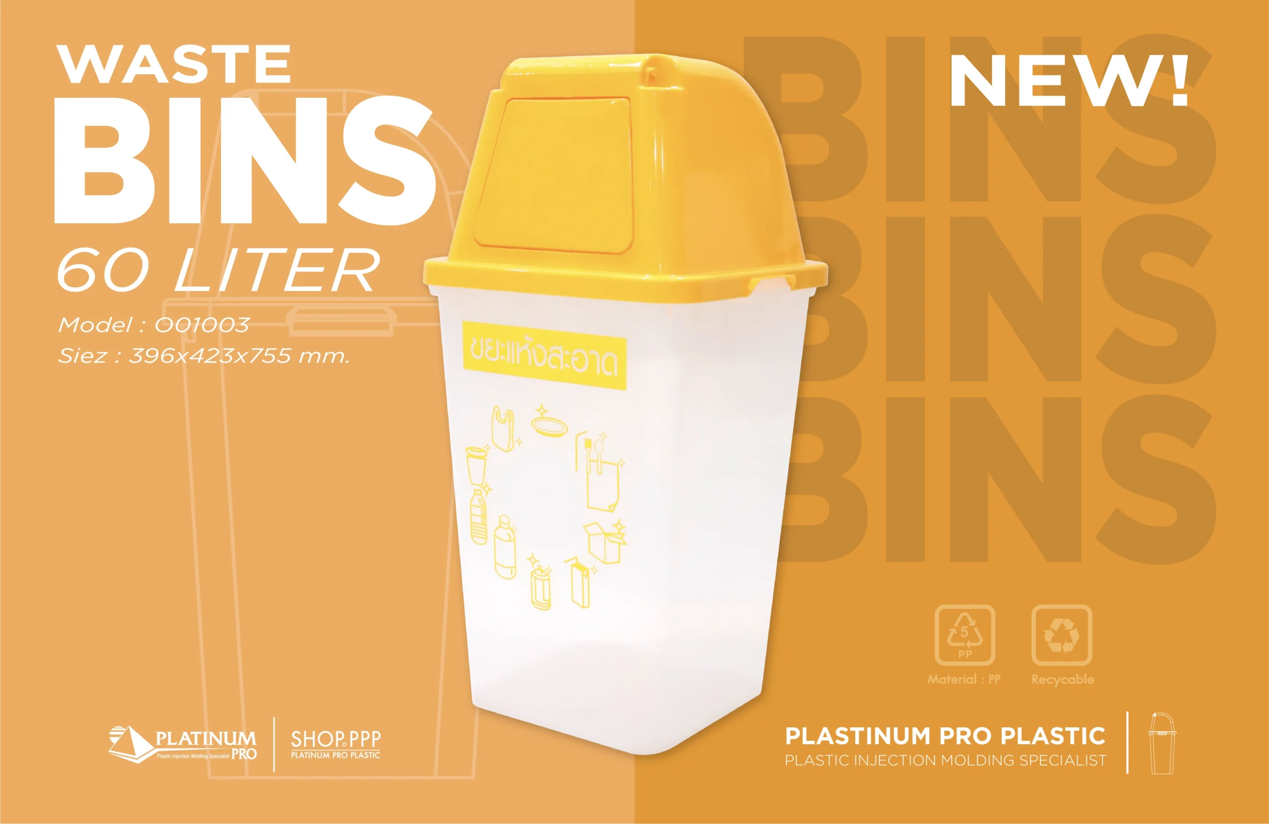 การ์ดเมสเสจ_LINE OA_Promo Wast Bins-04
