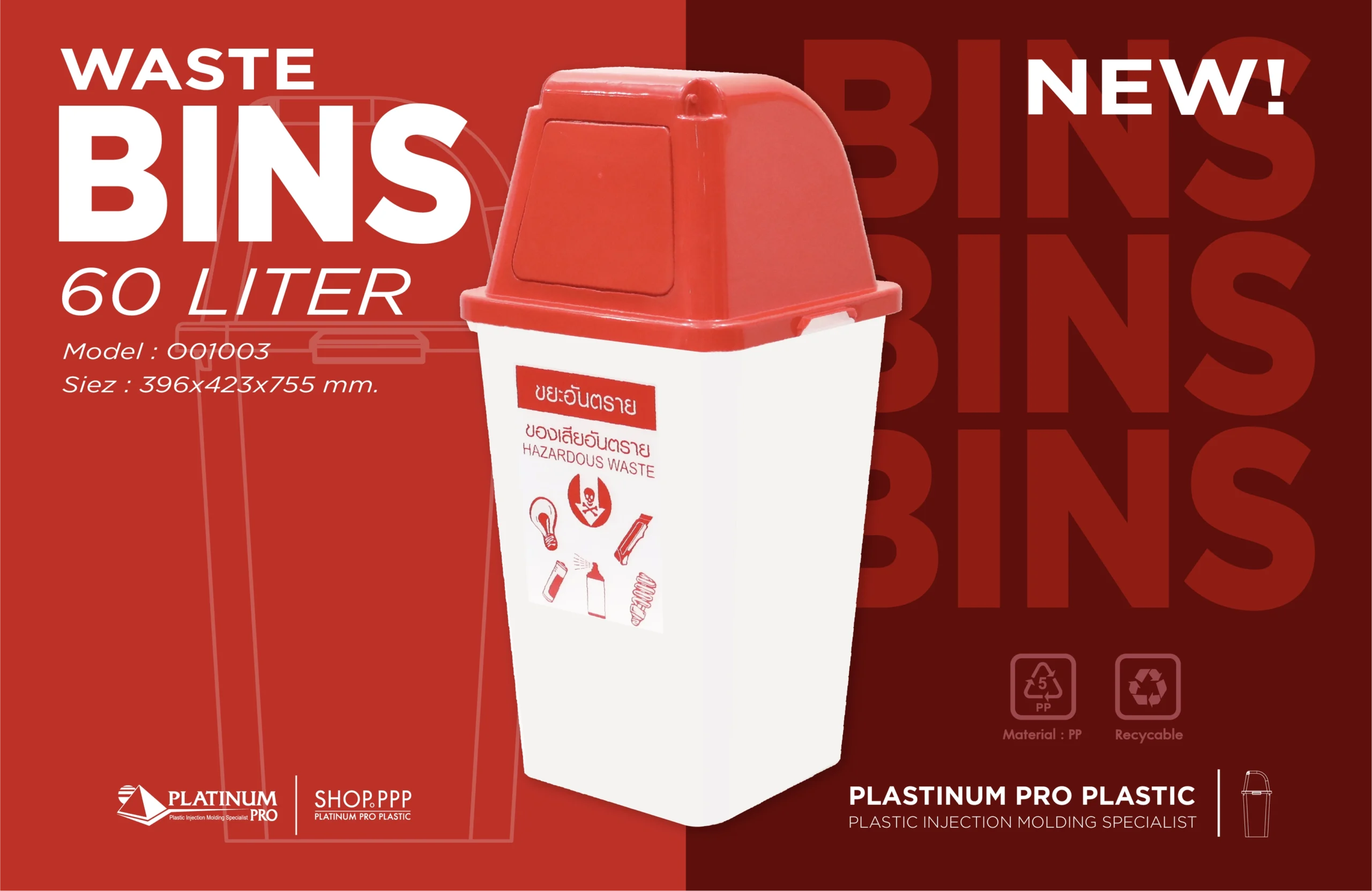 การ์ดเมสเสจ_LINE OA_Promo Wast Bins-05