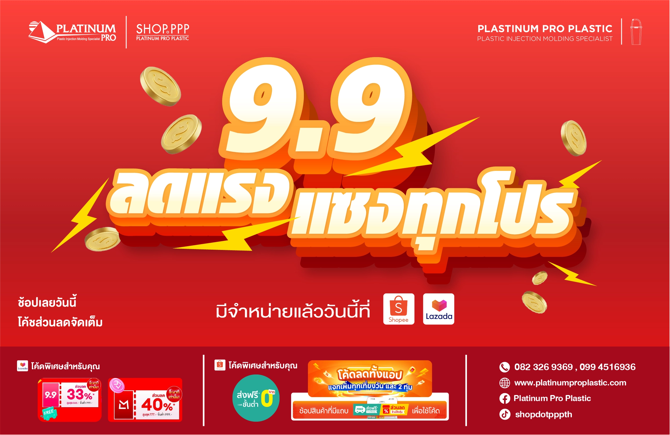 BANNER ON WEBSITE PPP_Wast Bins-01