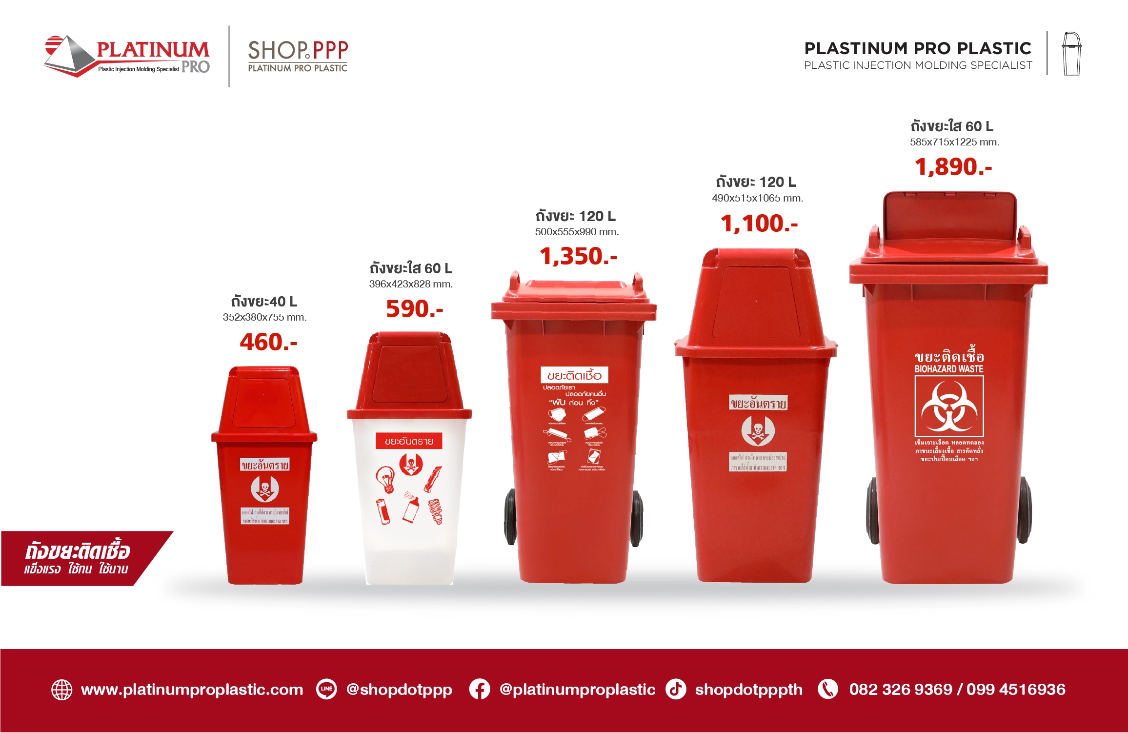 BANNER ON WEBSITE PPP_Wast Bins-02