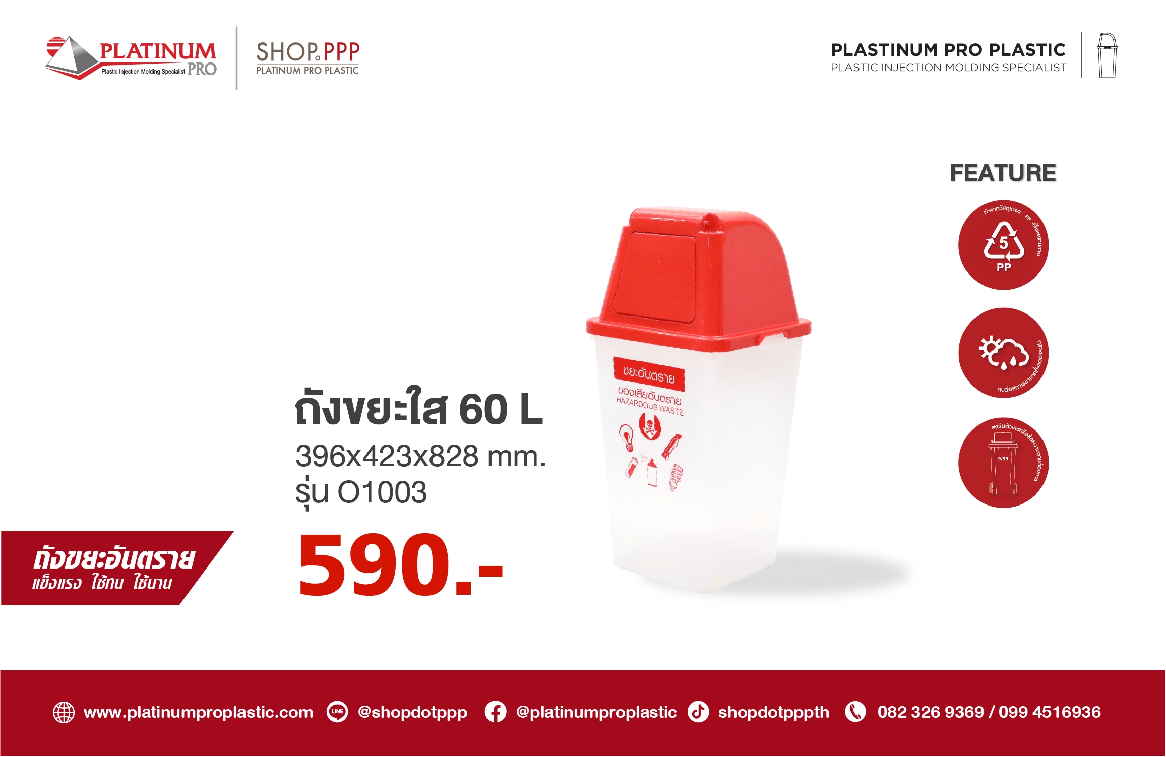BANNER ON WEBSITE PPP_Wast Bins-04