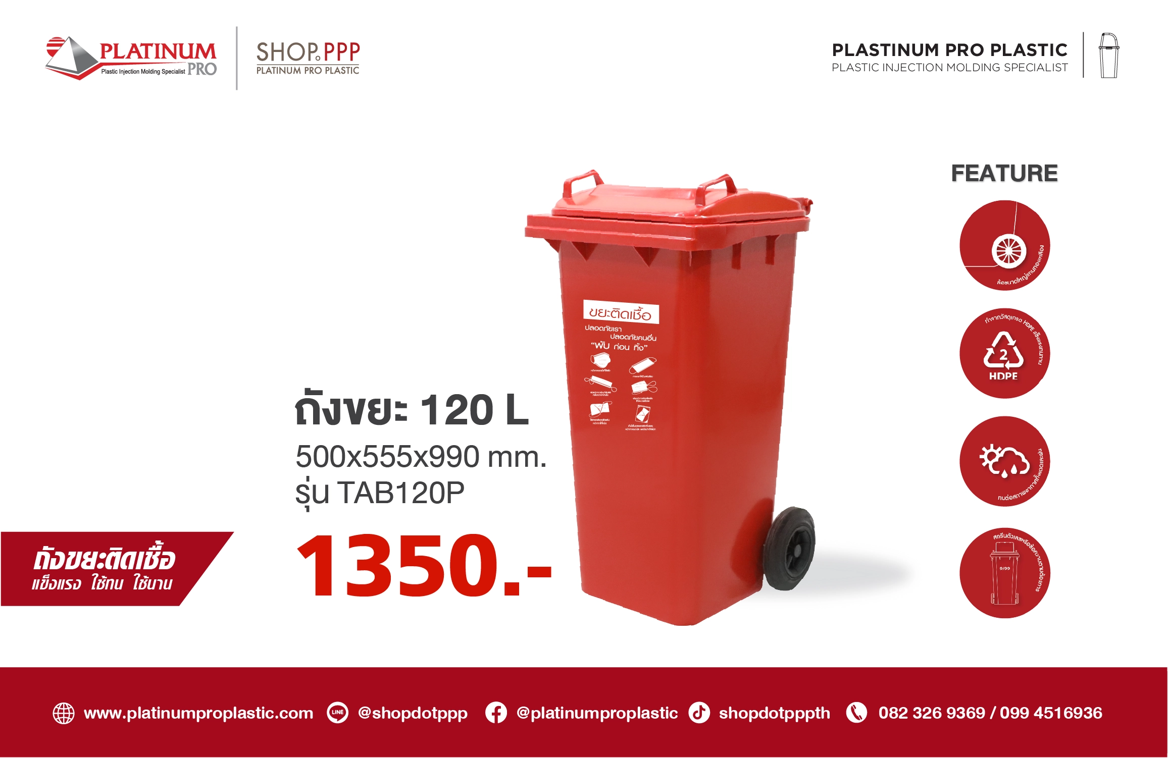 BANNER ON WEBSITE PPP_Wast Bins-05