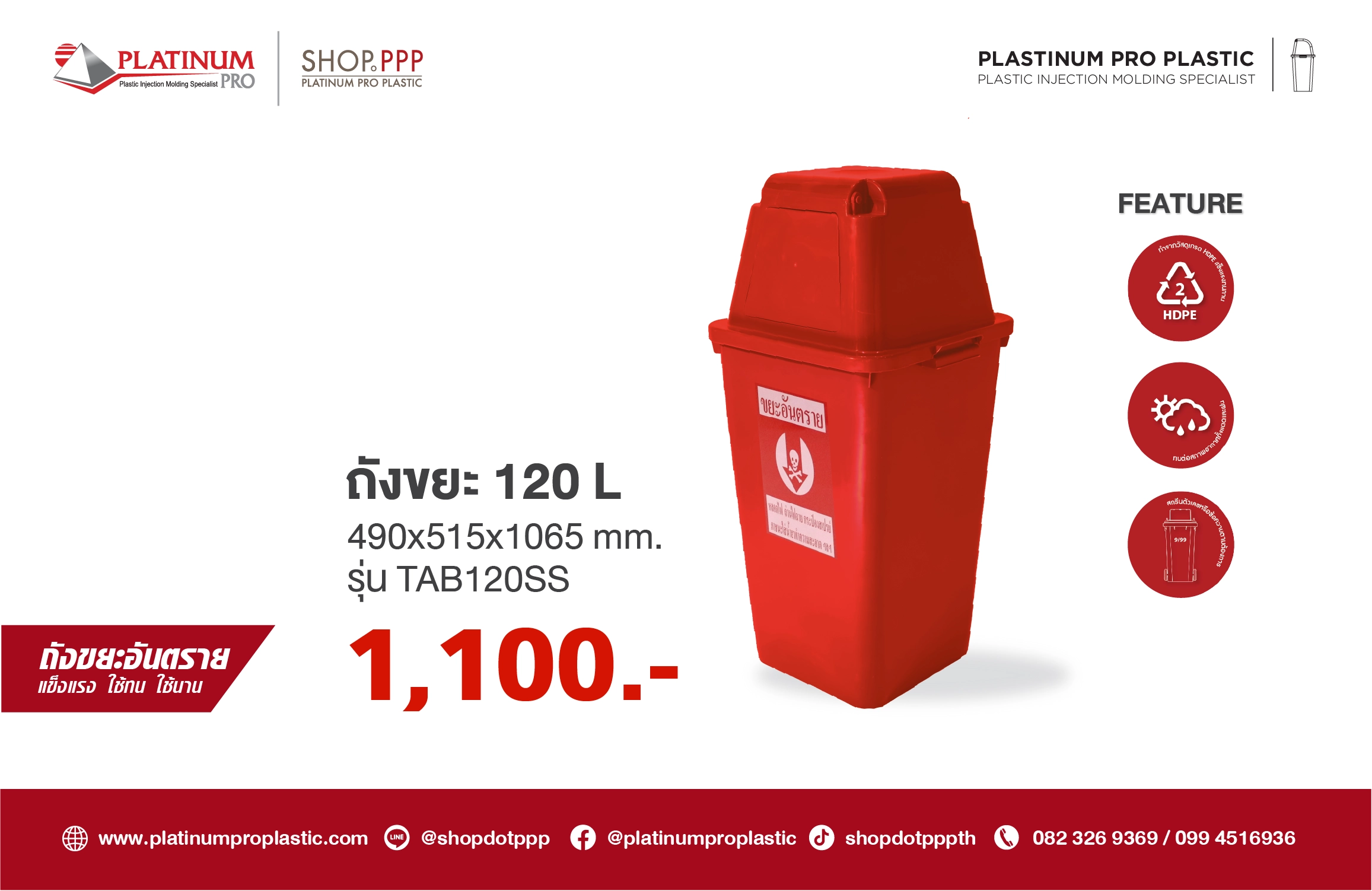 BANNER ON WEBSITE PPP_Wast Bins-06