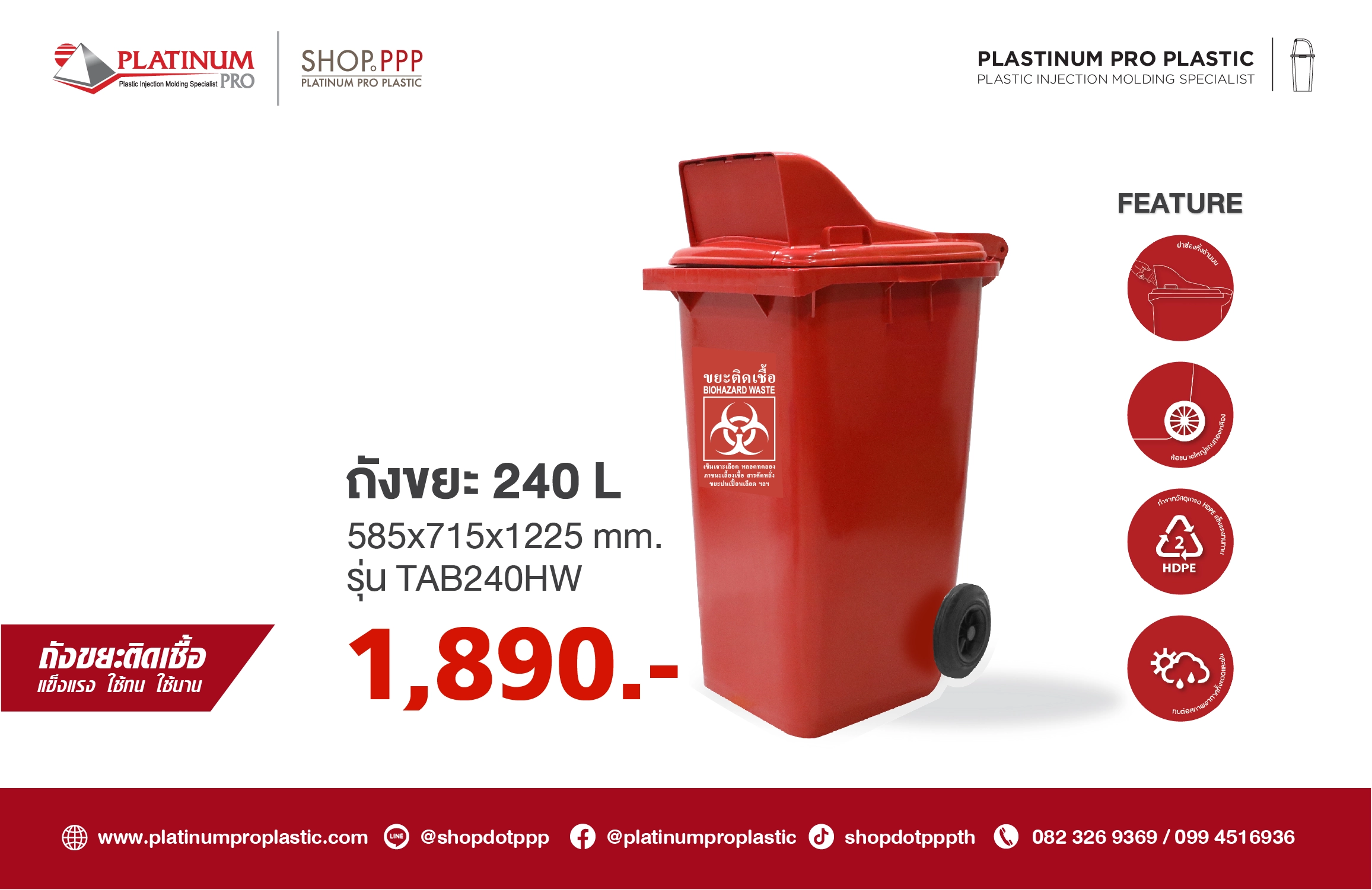BANNER ON WEBSITE PPP_Wast Bins-07
